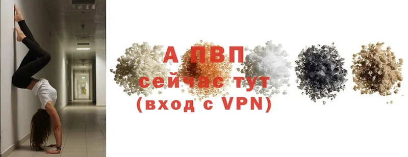 A-PVP Соль  что такое   Пыталово 