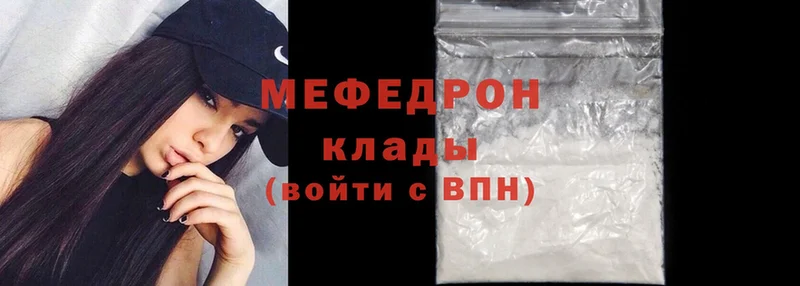 ссылка на мегу маркетплейс  Пыталово  МЯУ-МЯУ mephedrone 