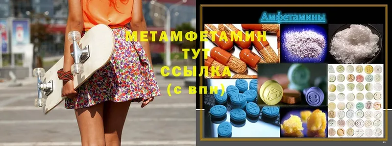 купить   Пыталово  МЕТАМФЕТАМИН витя 